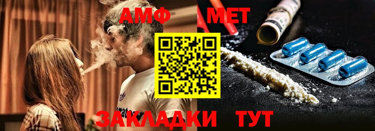 Егорьевск  Amphetamine  Вход с VPN  Амфетамин Premium 