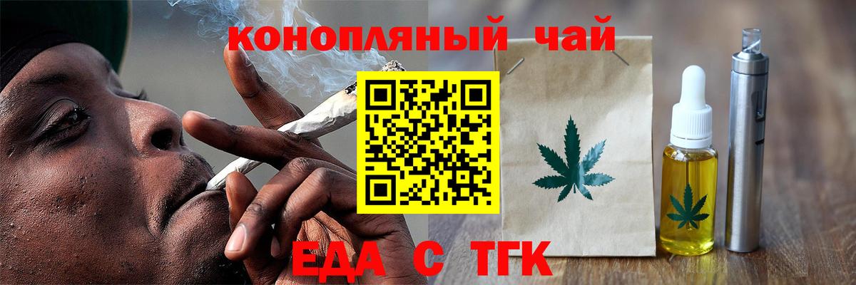 Егорьевск  Canna-Cookies марихуана  Вход с VPN 