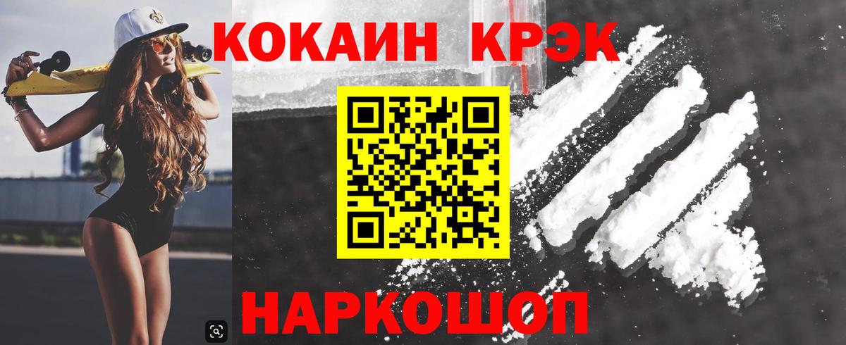 COCAIN Columbia  КОКАИН  Егорьевск  Вход с VPN 