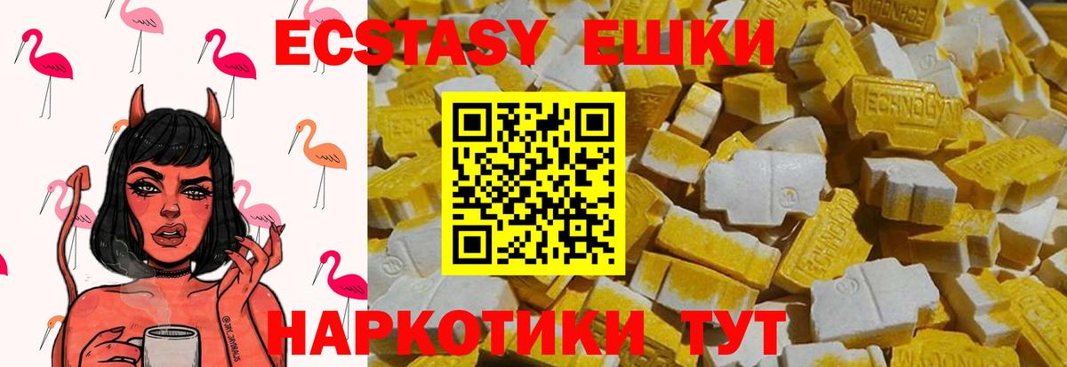 ЭКСТАЗИ TESLA Егорьевск