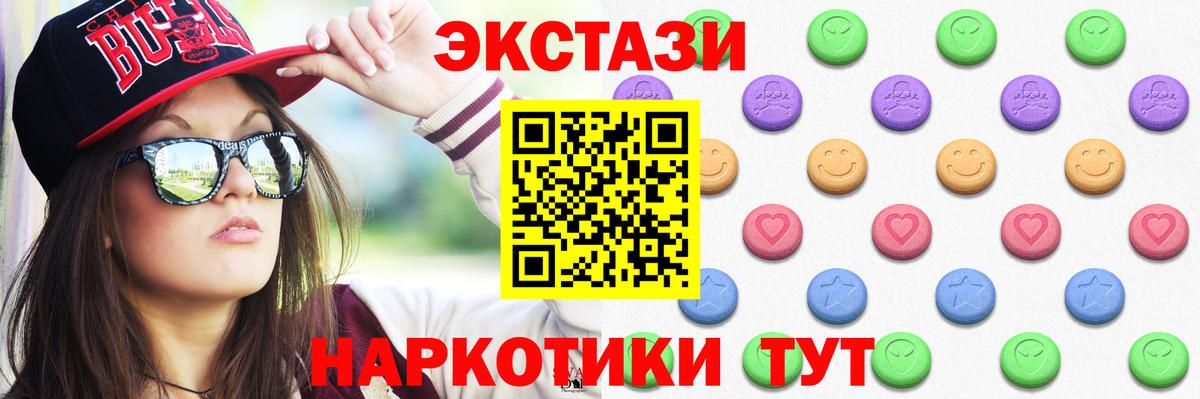 Экстази  Ecstasy 280мг  Вход с VPN  Егорьевск  Ecstasy таблы 