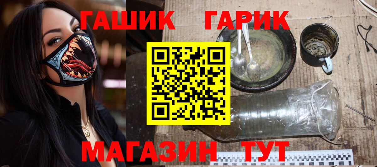 Егорьевск  Гашиш 40% ТГК  ГАШ  Вход с VPN 