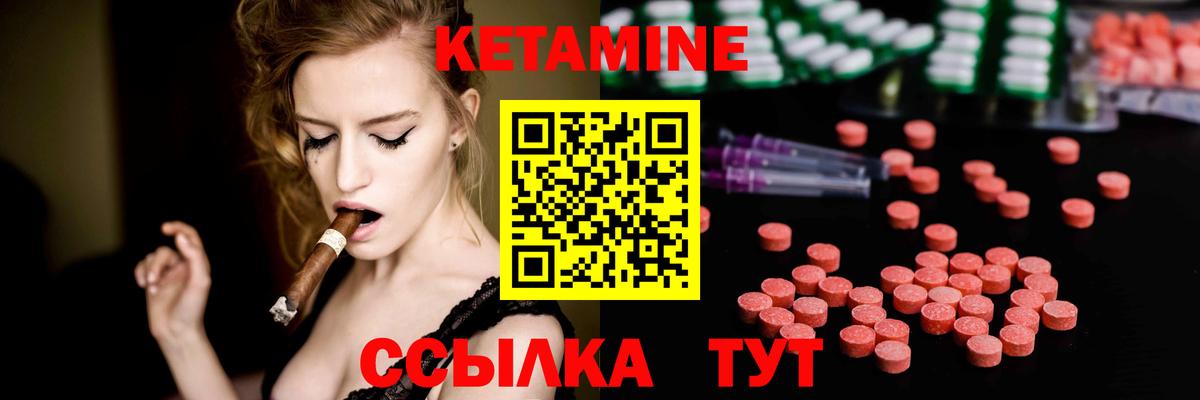 Кетамин ketamine  Вход с VPN  КЕТАМИН ketamine  блэк спрут   Егорьевск 