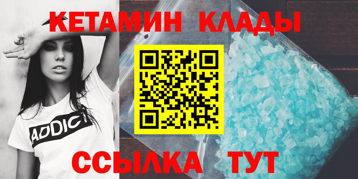 Кетамин ketamine Егорьевск