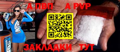 a pvp Кумертау