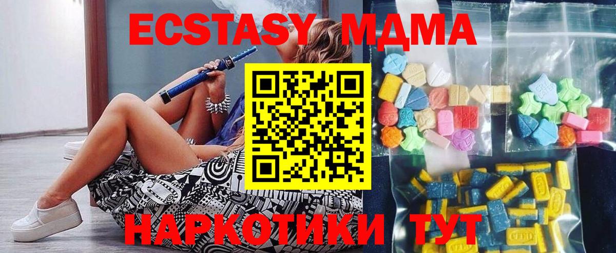 MDMA молли Егорьевск
