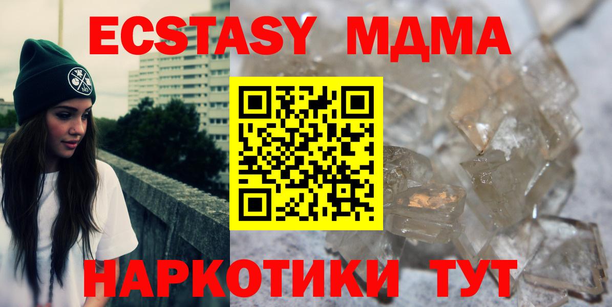 МДМА VHQ  Вход с VPN  Егорьевск  MDMA  МДМА молли 