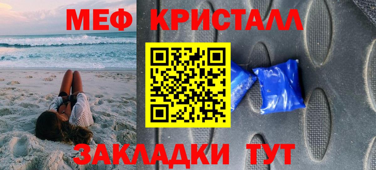 Меф mephedrone  МЕФ  МЯУ-МЯУ  Егорьевск  Вход с VPN 