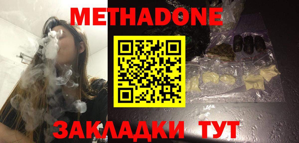 Егорьевск  МЕТАДОН белоснежный  Метадон мёд  Вход с VPN 