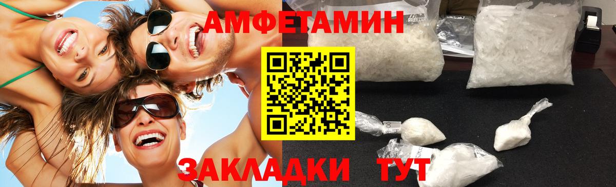 Метамфетамин мет  МЕТАМФЕТАМИН  Егорьевск  Вход с VPN 