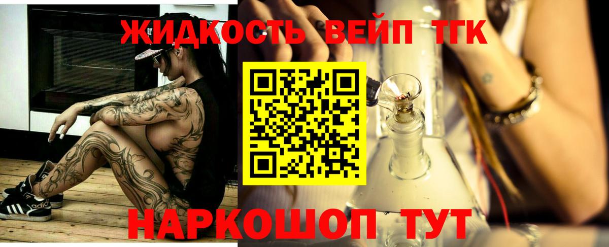Дистиллят ТГК гашишное масло Егорьевск